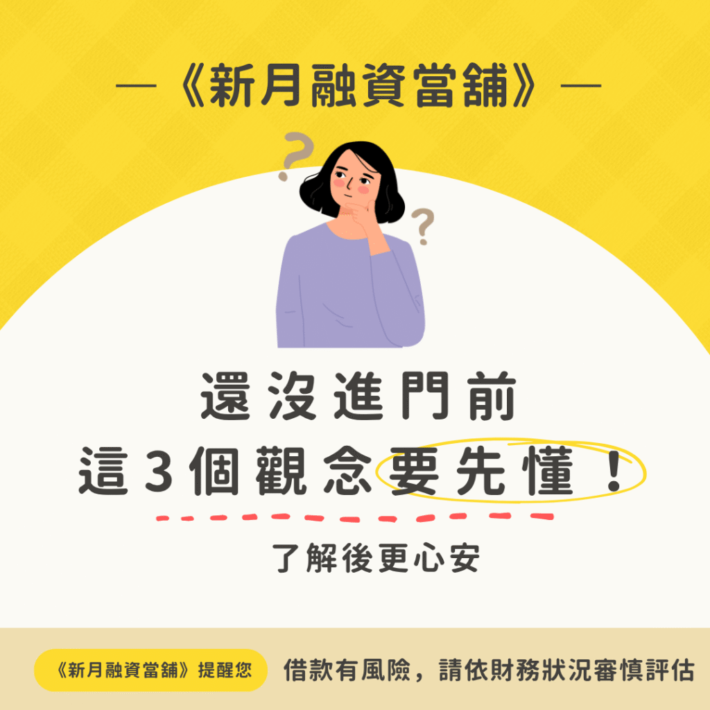 想申請資金方案，卻擔心門檻太高